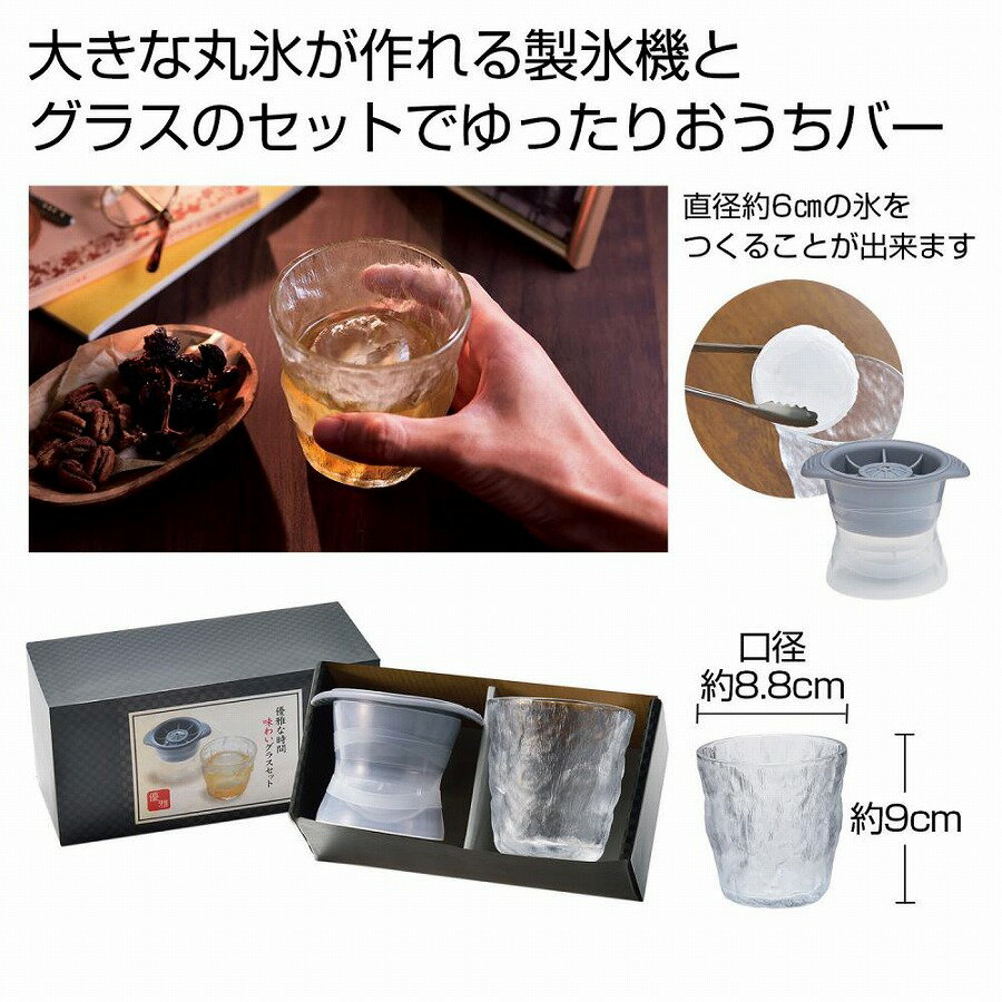 優雅な時間 味わいグラスセット　　ギフト 景品 贈答 粗品 ノベルティ 販促品 プチギフト　★ロット割れ不可　48個単位でご注文願います