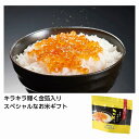 金箔入 感謝の気持ちをこめて(こしひかり) ★150個セット プチギフト お徳用 雑貨 景品 粗品 販促 プチ ギフト