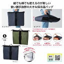 縦横持てる保冷温バッグ　★120個セット　217円/個　　ギフト 景品 贈答 粗品 ノベルティ 販促品 プチギフト