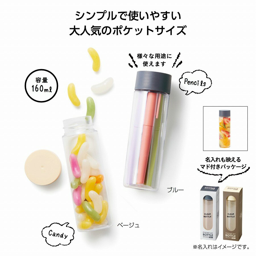 ポケマイボトル160ml　　アウトドア キャンプ 行楽 水筒 ピクニック 保冷 保温 ポット ボトル マグ 旅行 レジャー　180個単位で送料無料（北海道・沖縄・離島は別途）