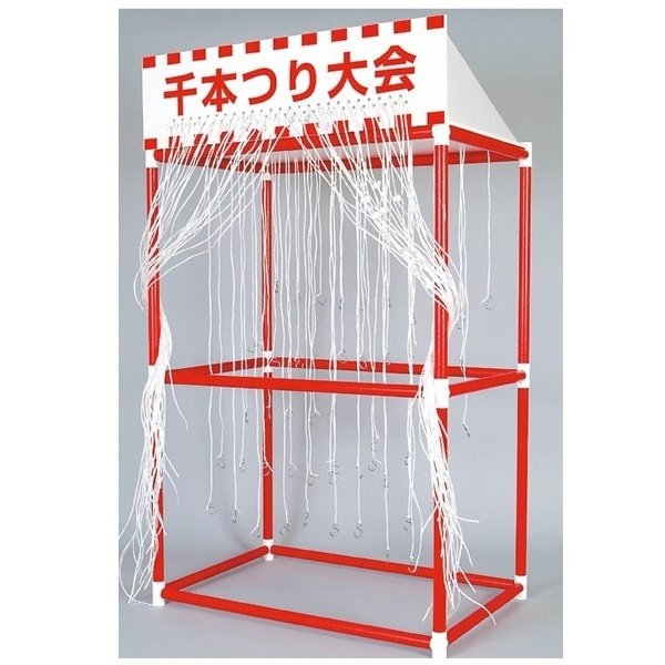 千本つり大会キット ギフト 景品 贈答 粗品 ノベルティ 販促品 プチギフト 送料無料 (北海道・沖縄・離島は別途)イベント 玩具 キッズ 景品 ゲーム 子供...