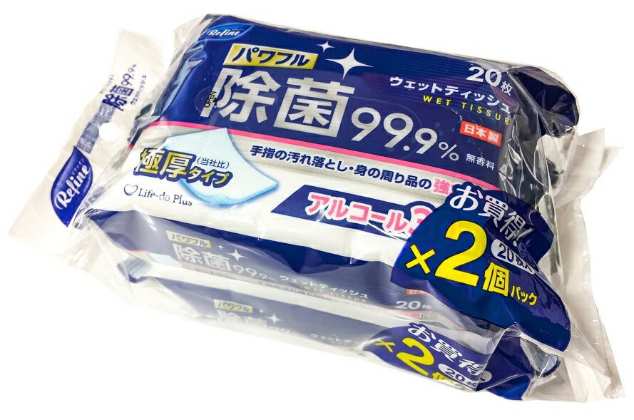 リファイン 極厚アルコール30% 除菌おでかけウェットティッシュ20枚2P　　ティッシュ ウエットティッシュ お手拭き レジャー 除菌 衛生 消耗品 ★ロット割れ不可　90個単位でご注文願います 180個単位で送料無料（北海道・沖縄・離島は別途）