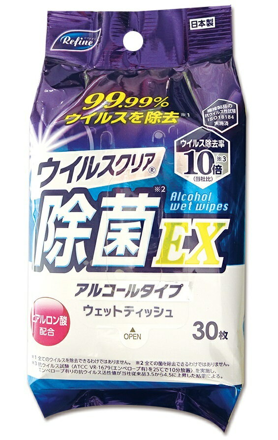 リファイン ウイルスクリア おでかけウェットティッシュ30枚 アルコール除菌　　ティッシュ ウエットティッシュ お手拭き レジャー 除菌 衛生 消耗品　　★ロット割れ不可　240個単位でご注文願います