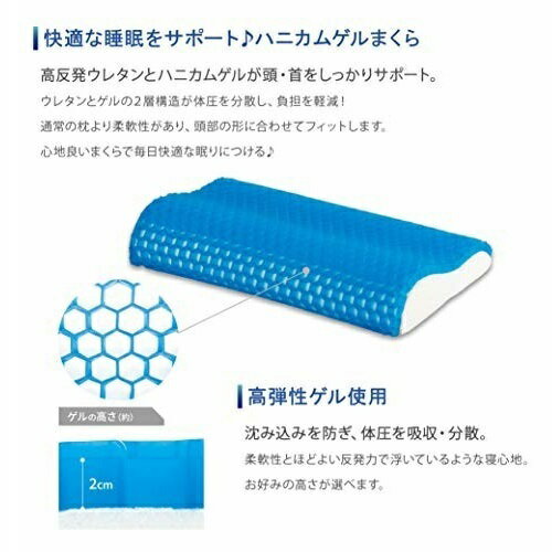 ハニカムゲルまくら　　ギフト 景品 贈答 粗品 ノベルティ 販促品 プチギフト ★ロット割れ不可　4個単位でご注文願います 2