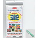 抗菌袋2枚入(ストッパー付) ギフト 景品 贈答 粗品 ノベルティ 販促品 プチギフト