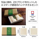 今治産&泉州産ハンドタオルセット【エコマーク認定】 ★60個セット 548円/個 ギフト 景品 贈答 粗品 ノベルティ 販促品 プチギフト