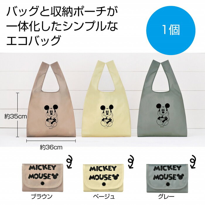 ミッキー エコバッグ 　★240個セット　218円/個　　ギフト 景品 贈答 粗品 ノベルティ 販促品 プチギフト