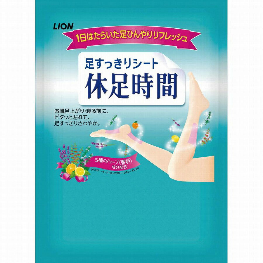 足すっきりシート休足時間2枚入　