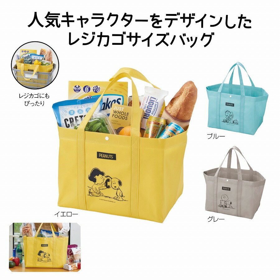 スヌーピーメイト レジバッグ　★120個セット　　　ギフト 景品 贈答 粗品 ノベルティ 販促品 プチギフト