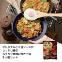 もっちり太麺焼きそば2食入　　 プチギフト お徳用 雑貨 景品 粗品 販促 プチ ギフト 　　★ロット割れ不可　120個単位でご注文願います