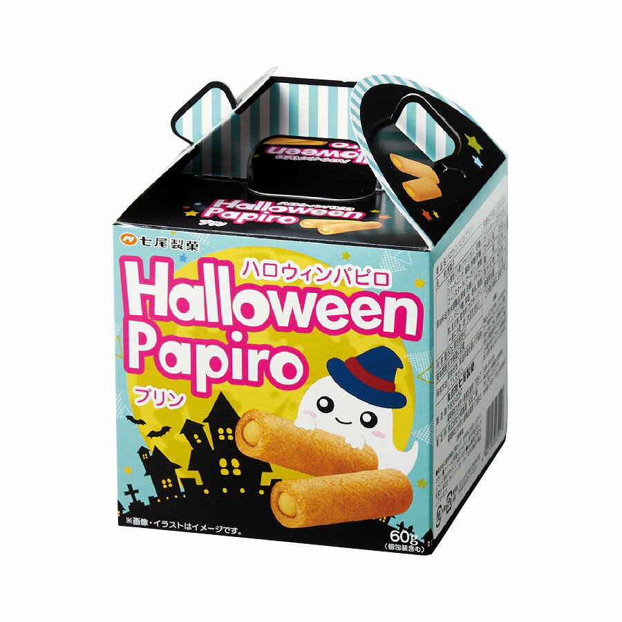 ハロウィンスイーツ パピロ　　おばけ 仮装 かぼちゃ パーティ ハッピー ハロウィン パンプキン　　★ロット割れ不可　120個単位でご注文願います