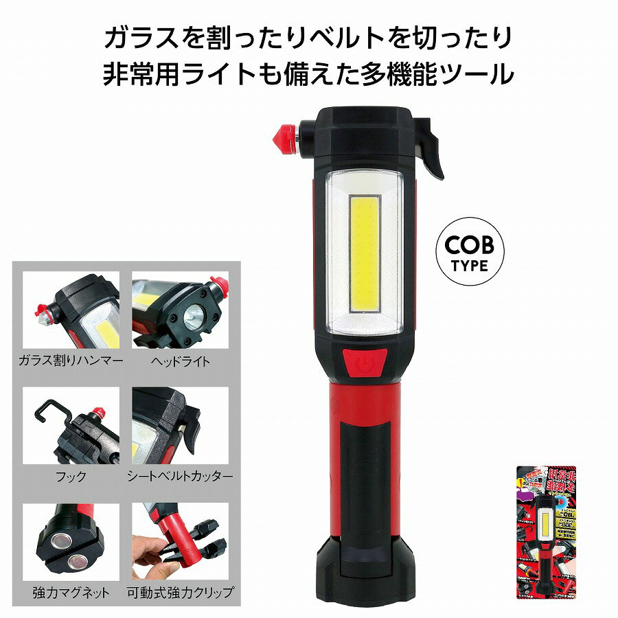 非常用多機能ハンマーライト　　緊急 停電 電気 灯 非常 避難用品 防災 ライト　　★ロット割れ不可　36個単位でご注文願います