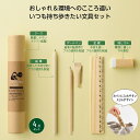 リル ステーショナリーセット アート 事務 ステーショナリー デスク 筆記具 文具 文房具