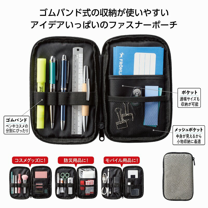 すっきり収納マルチポーチ　　収納ポーチ バッグインバッグ モバイル収納ケース　　★ロット割れ不可　160個単位でご注文願います