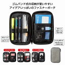すっきり収納マルチポーチ ★160個セット 収納ポーチ バッグインバッグ モバイル収納ケース