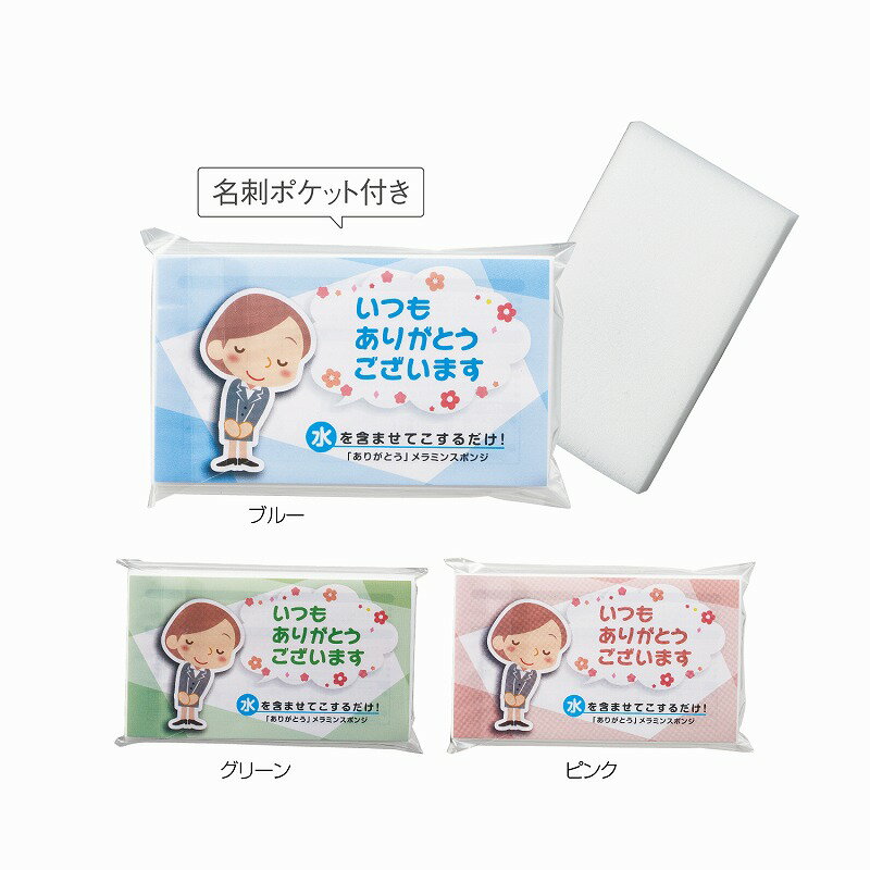 ありがとう メラミンスポンジ 洗い 衛生 キッチン スポンジ 清潔 台所 たわし 水回り