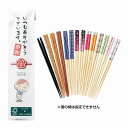 ありがとう 感謝のお箸 ★300個セット ギフト 景品 贈答 粗品 ノベルティ 販促品 プチギフト