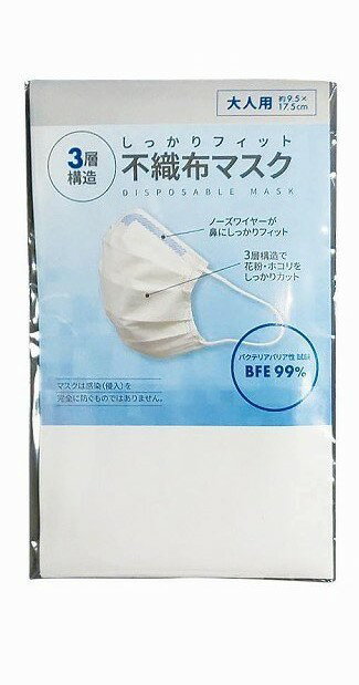 3層構造不織布マスク1枚　　ウイルス 衛生 ガード 感染 菌 クリーン サージカル 除菌 マスク 予防 ★ロット割れ不可　1,000個単位でご注文願います