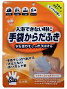 手袋からだふき せっけんの香り8枚入 48個セット 本田洋行 【正規品】