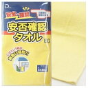 安否確認タオル EG(ポケット付PP袋入) 防災グッズ 防災用品 非常 避難 緊急 非常用 避難グッズ エマージェンシー 地震 台風 対策 備蓄 アウトドア ...