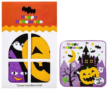 ハッピーハロウィン タオルハンカチ おばけ 仮装 かぼちゃ パーティ ハッピー ハロウィン パンプキン ★ロット割れ不可 100個以上でご注文願います358個以上で送料無料(北海道・沖縄・離島は別途)