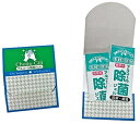 ちょっとギフト除菌ジェル 2P 700個セット 衛生 キレイ 減菌 サージカル 除菌ジェル 清潔 ハンドジェル