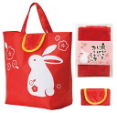良いこといっぱいありますように 小さくたためるエコバッグ 60個セット 干支 縁起 開運 迎春 新春 新年 初春 めでたい