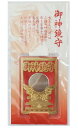 本革製 足形ペットのお守り 200個セット 祝 運 縁起 お守り 開運 祈願 招福 福 来福