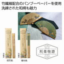 利楽物語 やさしい扇子　　 プチギフト お徳用 雑貨 景品 粗品 販促 プチ ギフト 熱中症対策 ひんやり 涼感 冷感 扇子　　★ロット割れ不可　72個以上でご注文願います