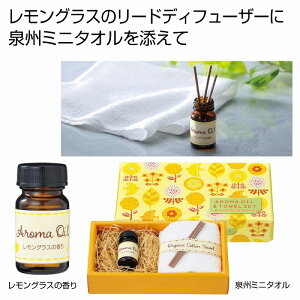 癒されアロマオイル＆タオルセット　　アロマオイル タオル アロマ オイル たおる リラックス 　　★ロット割れ不可　60個以上でご注文願います