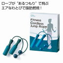 お家でフィットネス なわの無いなわとび　★60個セット　328円/個　　エアーなわとび ロープが絡まない なわのないなわとび おもり 縄跳..