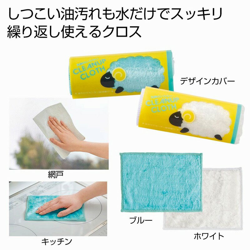 洗剤のいらない クリーンアップクロス　　プチギフト お徳用 雑貨 景品 粗品 販促 プチ ギフト 　　★240個以上で送料無料（北海道・沖縄・離島は別途）