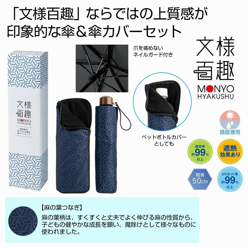 ★カートの数量について48個以上で送料無料（北海道・沖縄・離島は別途）※後程訂正致します●サイズ：折りたたみ傘/ 収納時/全長約23cm 使用時/全長約53cm(親骨50cm) 傘カバー/約9.5×26cm(収納時) 約19×26cm(開放時)●化粧箱サイズ：7.1×5.9×28.9cm●材質：折りたたみ傘/ 生地/ポリエステル 中棒・親骨/スチール 手元・石突き/ポリプロピレン ストラップ/PVC 傘カバー/生地・ファスナーテープ/ポリエステル ファスナー/亜鉛合金　　/ありがとう/イベント/祝/売り出し/うれしい/運動会/宴会/大口/お買い得/おすすめ/お得/おまけ/おめでた/おもしろ/御礼/会合/会社/会場/学校/変わり種/企業/記念/ギフト/景品/ゲーム/グッズ/激安/限定/高級/子供会/ゴルフ/コンサート/コンペ/最安/雑貨/自治会/消耗品/商店/商品/賞品/処分/スペシャル/生活雑貨/セール/セット/贈答/粗品/大会/誕生日/チャンス/抽選/通販/ツール/展示会/店舗/特別/特価/ニッチ/NEW/人気/値引/ノベルティ/パーティ/ばらまき/販促/ヒット/プチギフト/プレゼント/ポイント/掘り出し/まとめ/見切り/催し/安い/用品/話題/割安