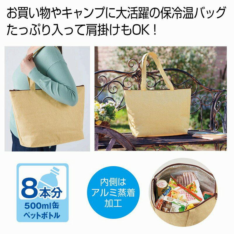 ジュート風保冷温トートバッグ　　プチギフト お徳用 雑貨 景品 粗品 販促 プチ ギフト トート ト ...