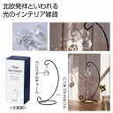 プリズムサンキャッチャー 48個セット サンキャッチャー 幸運 インテリア