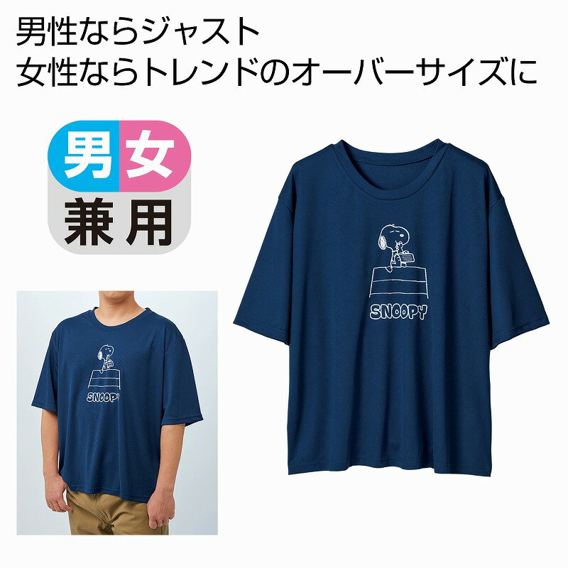 スヌーピー ビッグTシャツ　　 プチギフト お徳用 雑貨 景品 粗品 販促 プチ ギフト 　　★72 ...