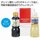 味わい調味料2点セット ★48個セット 538円/個 プチギフト お徳用 雑貨 景品 粗品 販促 プチ ギフト