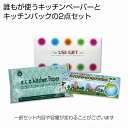 ECOキッチン2点セット　　キッチン ペーパー 紙 台所 消耗品 調理 　　★ロット割れ不可　40個単位でご注文願います