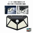 3WAYソーラーセンサーライト ★48個セット プチギフト お徳用 雑貨 景品 粗品 販促 プチ ギフト あかり LED 緊急 停電 電気 灯 光 パワー