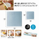 何度も使えるシリコンマルチラップ2枚組　　キッチン 台所 消耗品 食品 包装用 ラップ 保存 　　★ロット割れ不可　200個単位でご注文願います