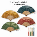 和ごころ扇子　★480個セット　173円/個　　プチギフト お徳用 雑貨 景品 粗品 販促 プチ ギフト 熱中症対策 ひんやり 涼感 冷感 扇子