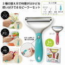 これは便利!使い分けピーラー3点セット 80個セット キッチン 台所 調理 ピーラー