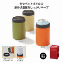 キャンプス 真空ステンレス缶ホルダー ★72個セット アウトドア キャンプ 行楽 水筒 ピクニック 保冷 保温 ポット ボトル マグ 旅行 レジャー