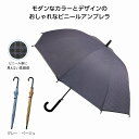 格子柄エンボスビニールジャンプ傘 ★60個セット 雨 雨具 アンブレラ 傘 台風 梅雨 防災 レイングッズ