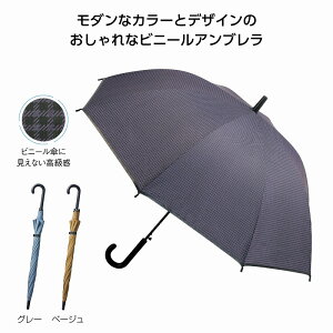 格子柄エンボスビニールジャンプ傘　　 雨 雨具 アンブレラ 傘 台風 梅雨 防災 レイングッズ　　★ロット割れ不可　60個単位でご注文願います