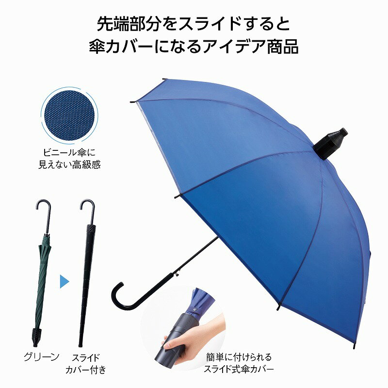 エンボスビニールスライドカバー付ジャンプ傘　　 雨 雨具 アンブレラ 傘 台風 梅雨 防災 レイングッズ　　★ロット割れ不可　48個単位でご注文願います