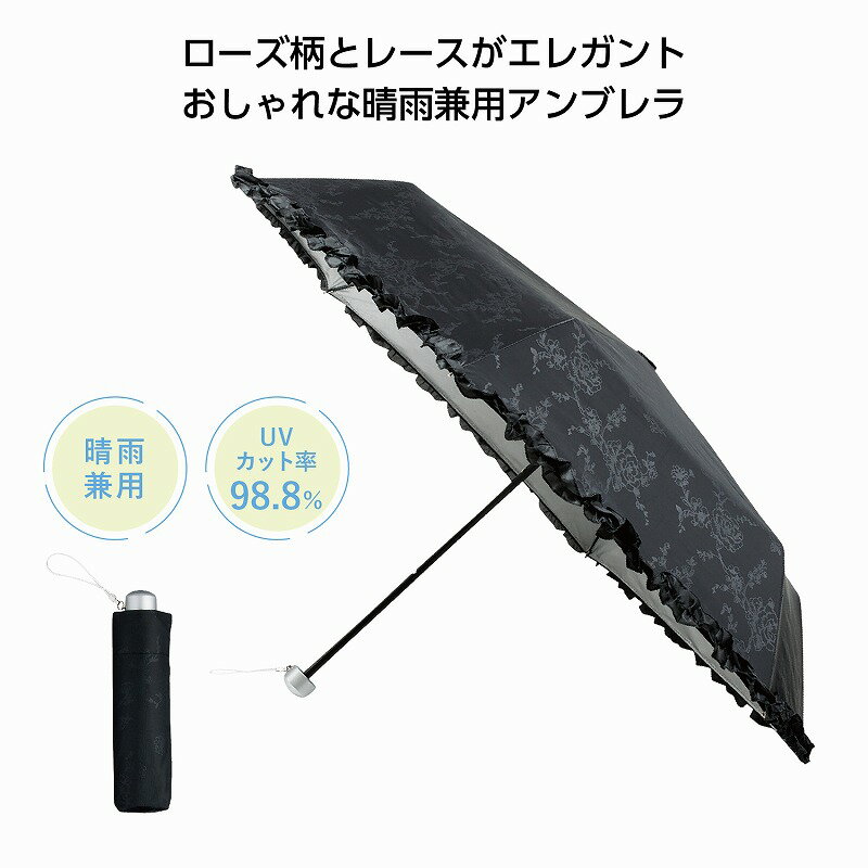 ローズガーデン晴雨兼用折りたたみ傘　　 雨 雨具 アンブレラ 傘 台風 梅雨 防災 レイングッズ　　★ロット割れ不可　60個単位でご注文願います