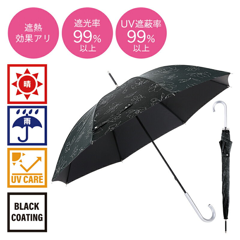 ラインフラワー 晴雨兼用長傘　　 プチギフト お徳用 雑貨 景品 粗品 販促 プチ ギフト 日傘 晴 ...