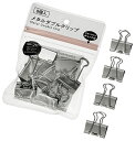 メタルダブルクリップ大8個入　　 プチギフト お徳用 雑貨 景品 粗品 販促 プチ ギフト 　　★ロット割れ不可　10個単位でご注文願います200個単位で送料無料（北海道・沖縄・離島は別途）