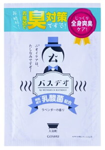 バスデオ　　 プチギフト お徳用 雑貨 景品 粗品 販促 プチ ギフト アメニティ 癒し 五洲薬品 入浴剤 入浴料 バス 風呂 リラックス　　★ロット割れ不可　500個単位でご注文願います